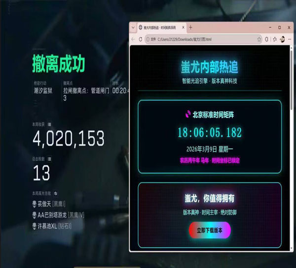 摸金外挂三角洲透视自瞄效果